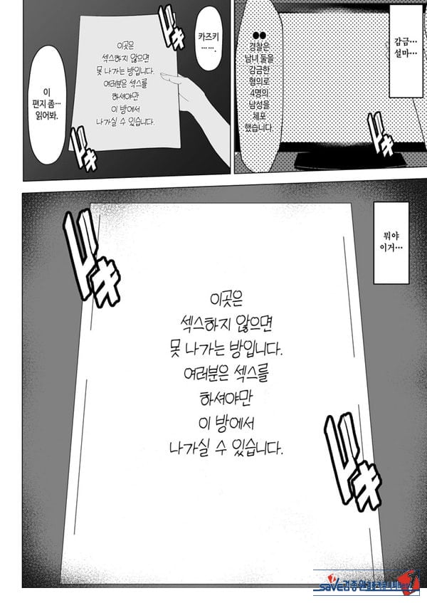 엄마랑 ㅅㅅ하지 않으면 못 나가는 방 ~잔소리 많은 엄마와 반항기인 나