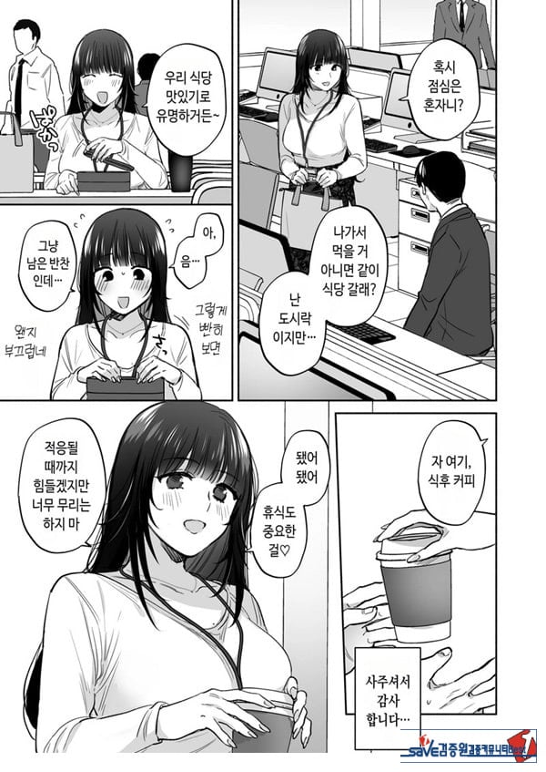 뒷계정 여자는 오나홀 대딸을 하고 싶어! ~헌팅한 동정남을 오나홀로 듬뿍 귀여워해 주는 만화