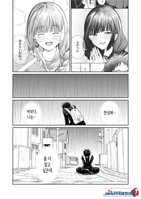 벌칙 게임으로 거짓 고백했더니 아싸 여자와의 꽁냥러브 성활이 시작된 건에 대하여
