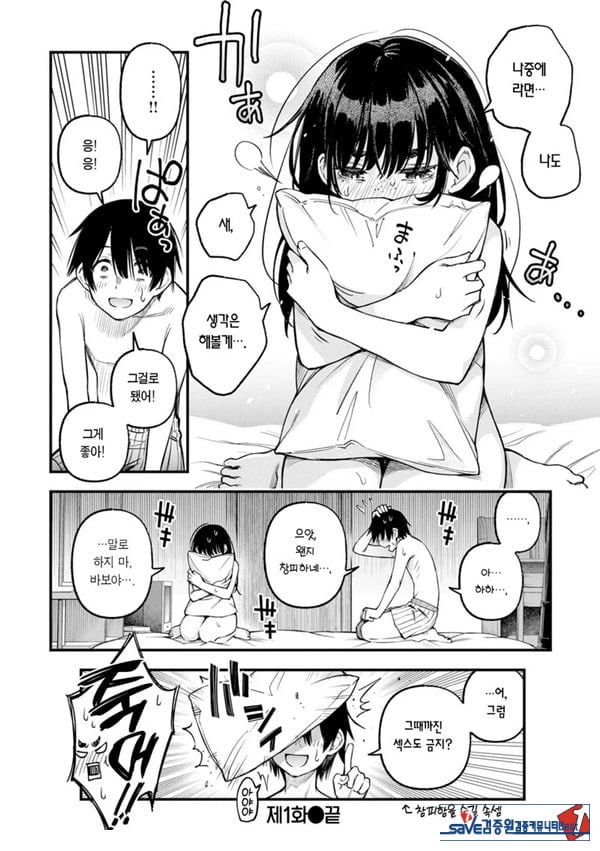 아싸끼리 하는 ㅅ스가 제일 야하다#1