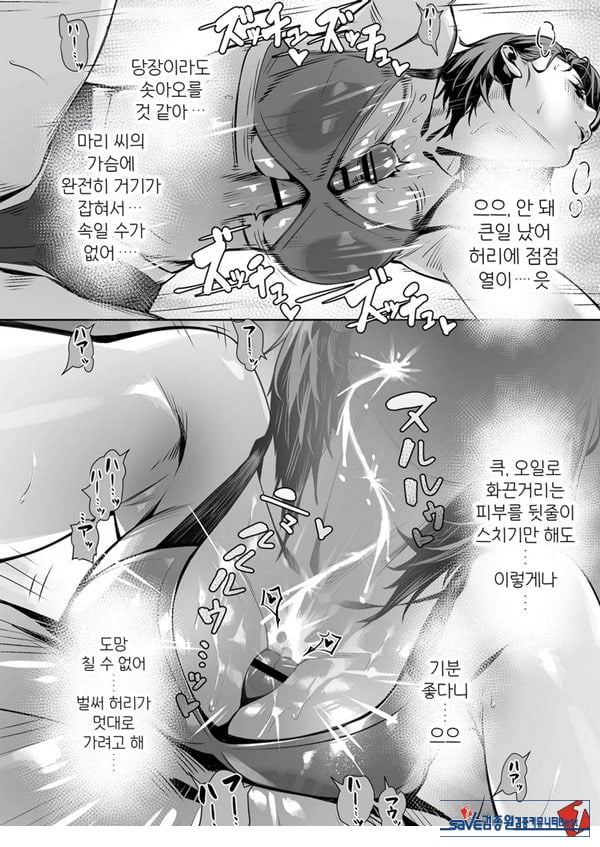 백주의 꿈 ~한낮의 멘즈 에스테에서 맛본 설마했던 개쩌는 서비스