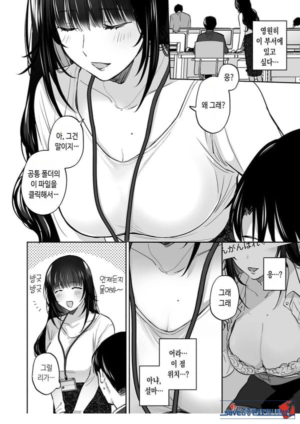 뒷계정 여자는 오나홀 대딸을 하고 싶어! ~헌팅한 동정남을 오나홀로 듬뿍 귀여워해 주는 만화