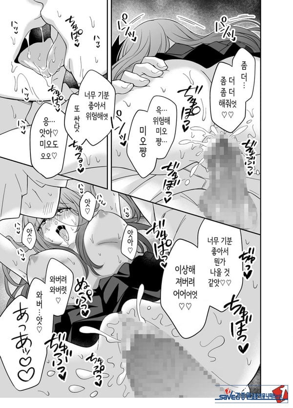 여친의 여동생에게 강제로 재촉당해 몰래 마구