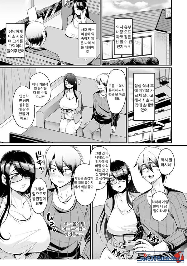 육식 오프 아내모임