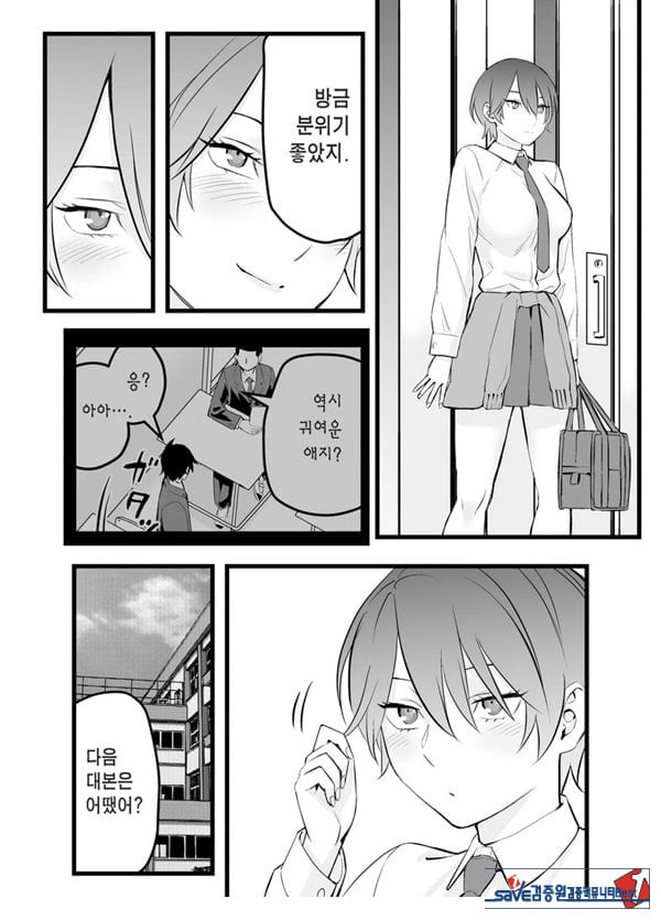 나의 왕자님 소꿉친구가 세상에서 제일 귀엽다만