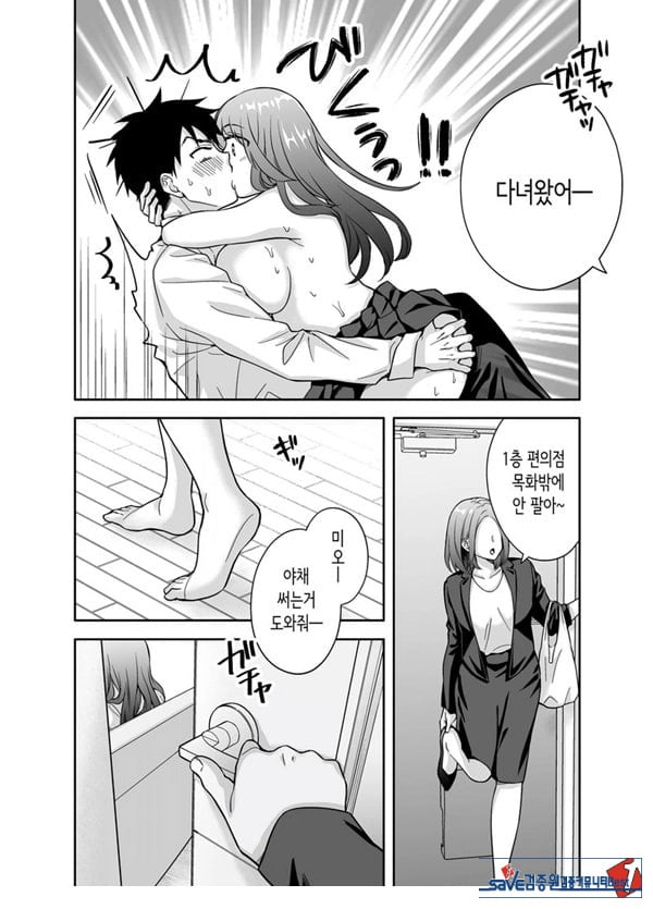 여친의 여동생에게 강제로 재촉당해 몰래 마구
