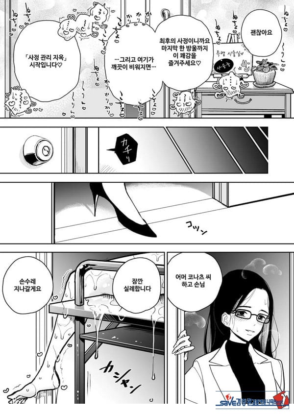 수음 쾌락 지옥 코스 시술 동의서