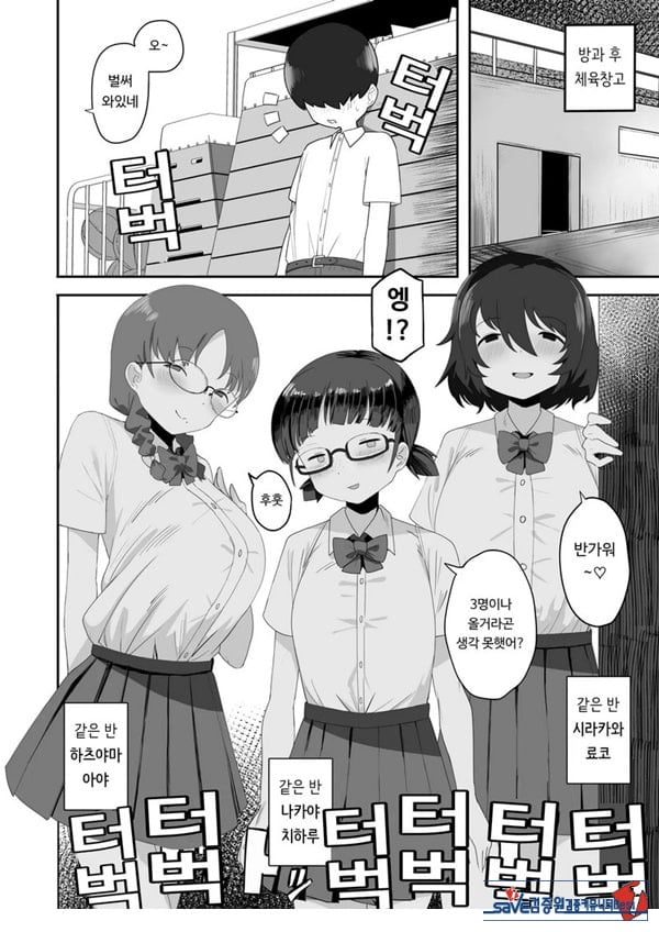수수한 클래스메이트 3명에게 덮쳐져 쥐어짜이다