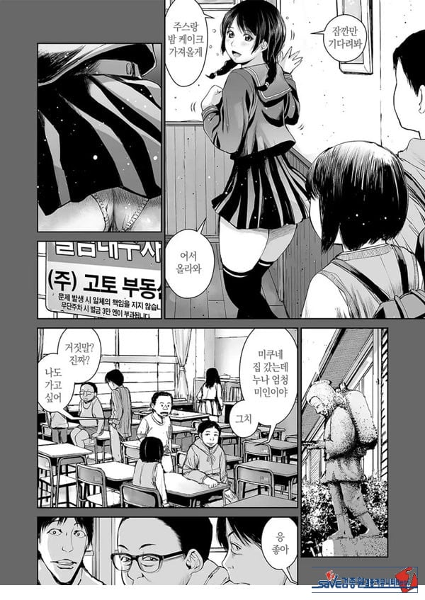 누나를 팔다 - 소년 M의 수기