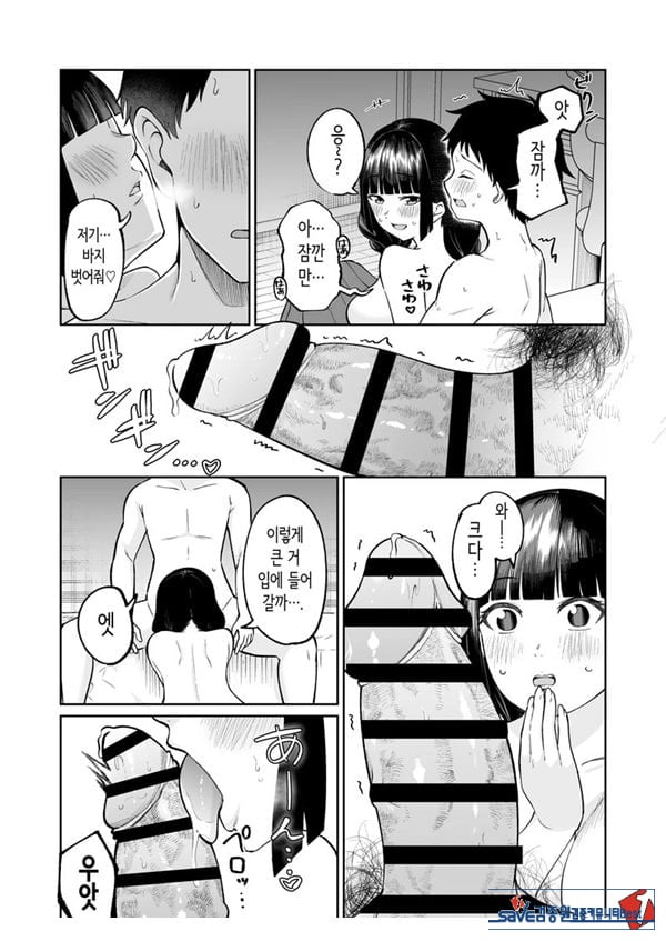 벌칙 게임으로 거짓 고백했더니 아싸 여자와의 꽁냥러브 성활이 시작된 건에 대하여