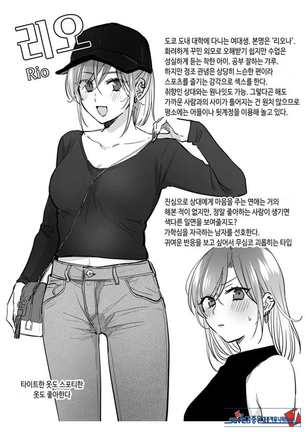 뒷계정 여자는 오나홀 대딸을 하고 싶어! ~헌팅한 동정남을 오나홀로 듬뿍 귀여워해 주는 만화