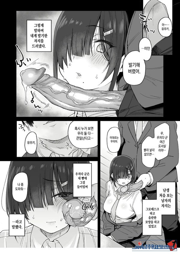 유우키는 나의 것