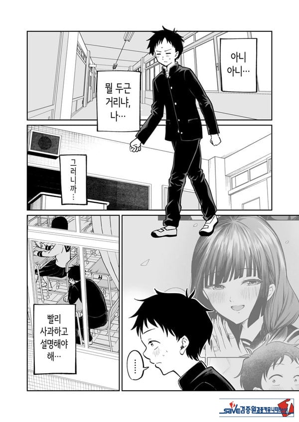 벌칙 게임으로 거짓 고백했더니 아싸 여자와의 꽁냥러브 성활이 시작된 건에 대하여