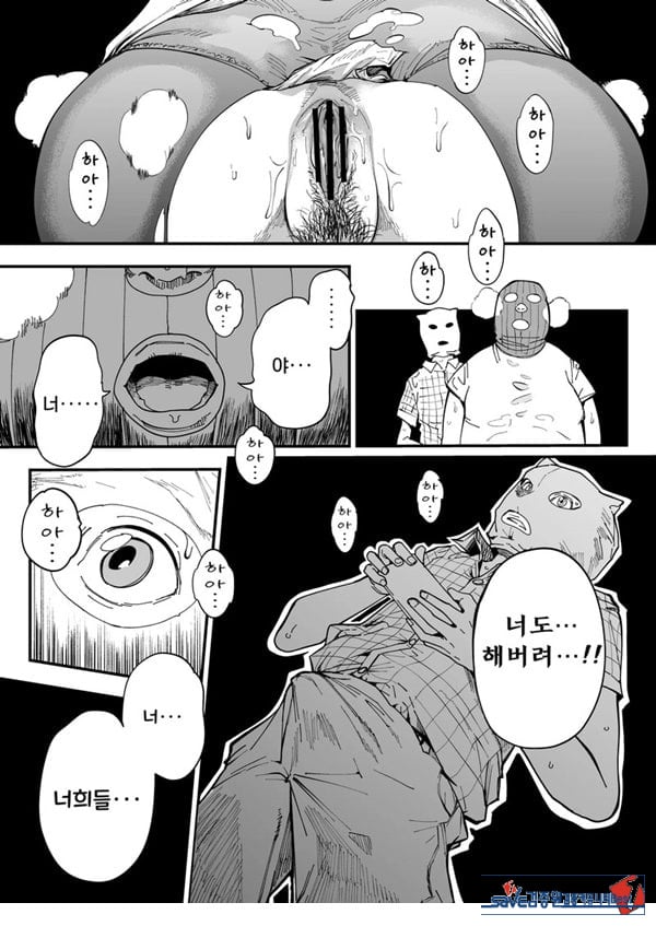 선생님, 이것이 우리들의 복수야