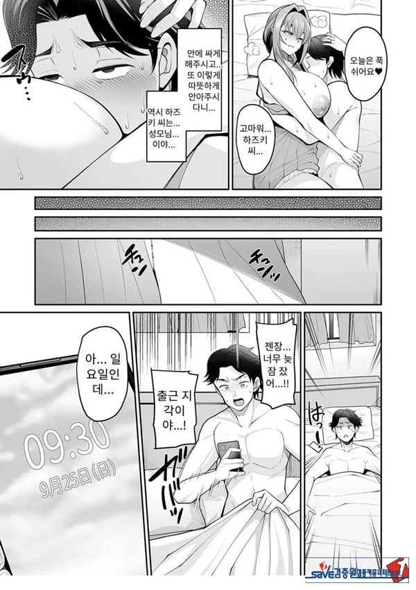 세키야키 집주인