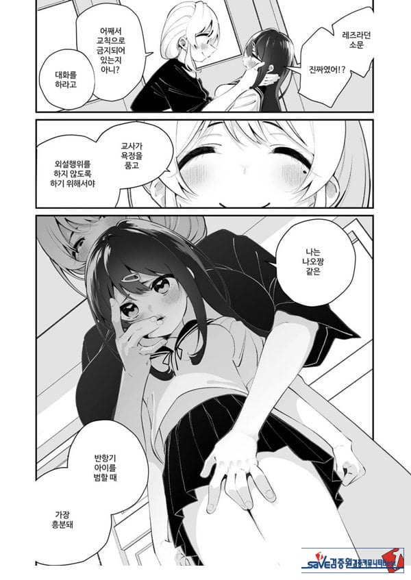 백합 강간 지도실