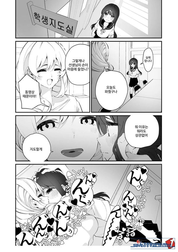 백합 강간 지도실