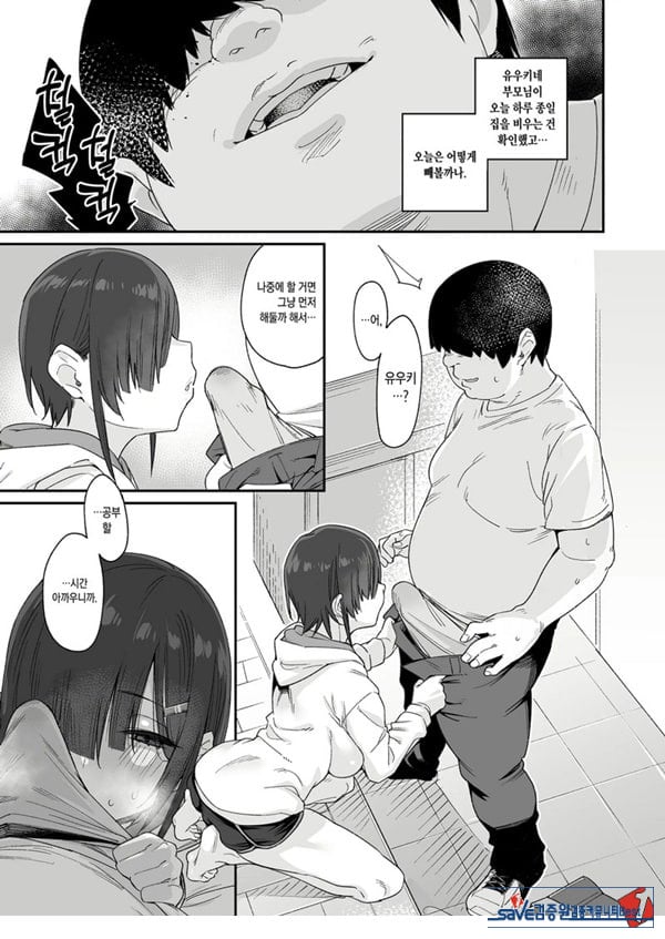 유우키는 나의 것