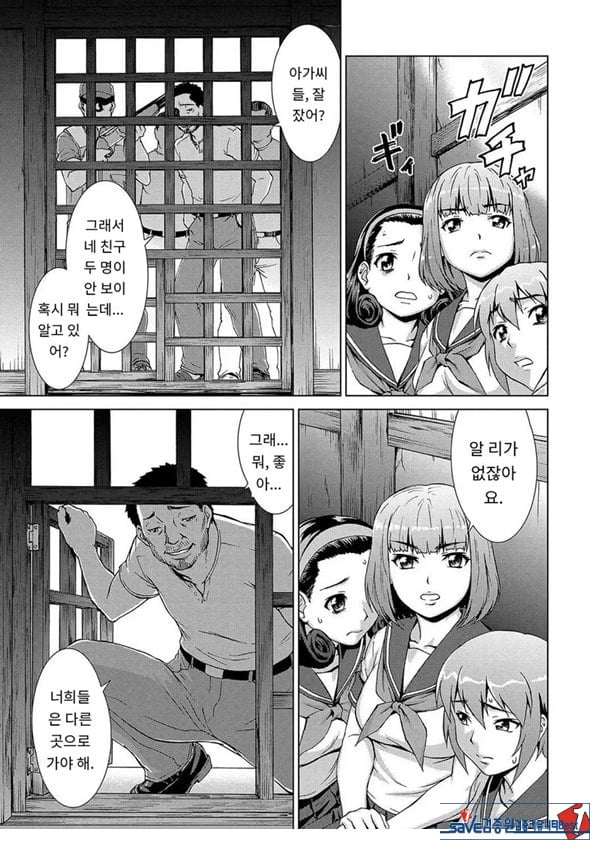 포로의 마을제2화