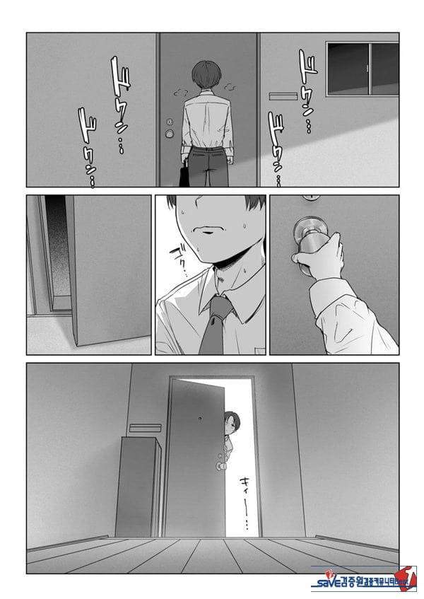 내 여자친구는, 나랑은 ㅅㅅ하고 싶지 않아한다