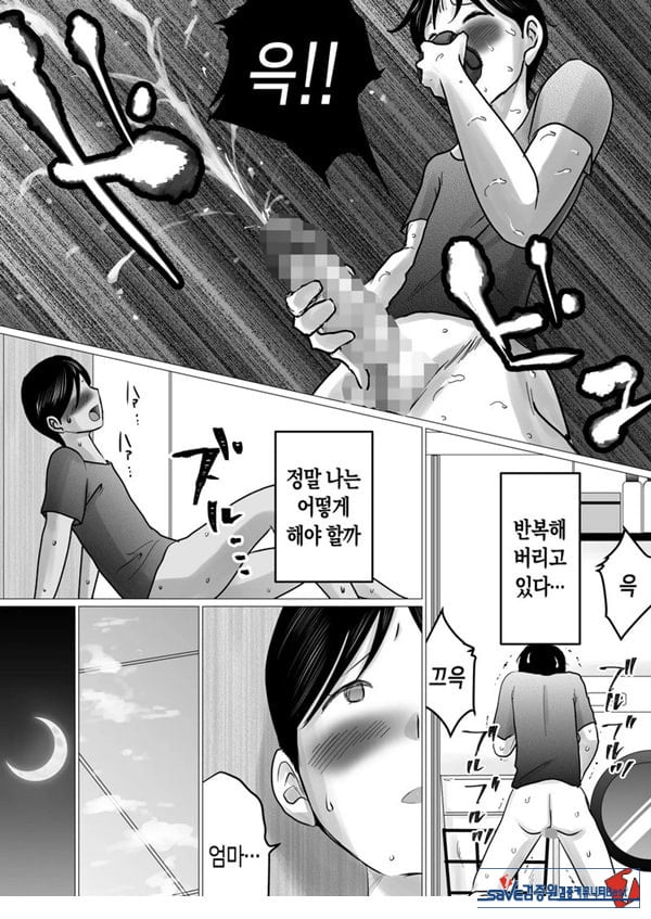 엄마를 향한 진심 사랑