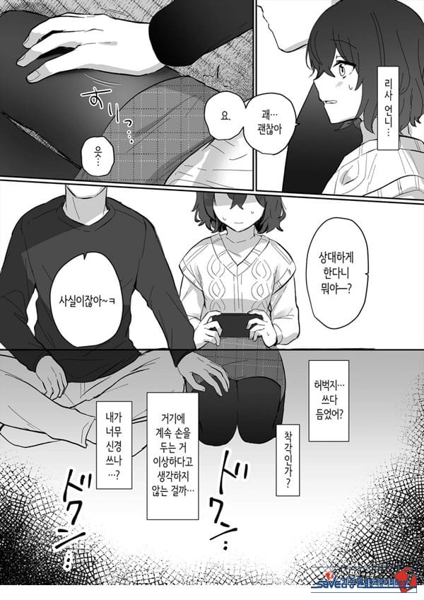 아싸 여고생의 첫경험은 사촌 언니의 남편과의 바람