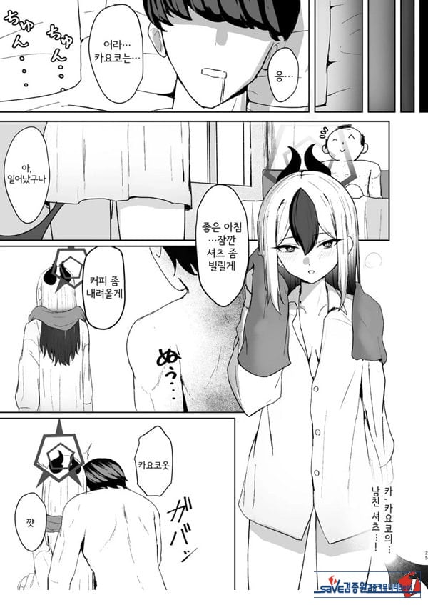 오니의 유혹
