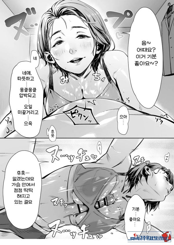 백주의 꿈 ~한낮의 멘즈 에스테에서 맛본 설마했던 개쩌는 서비스