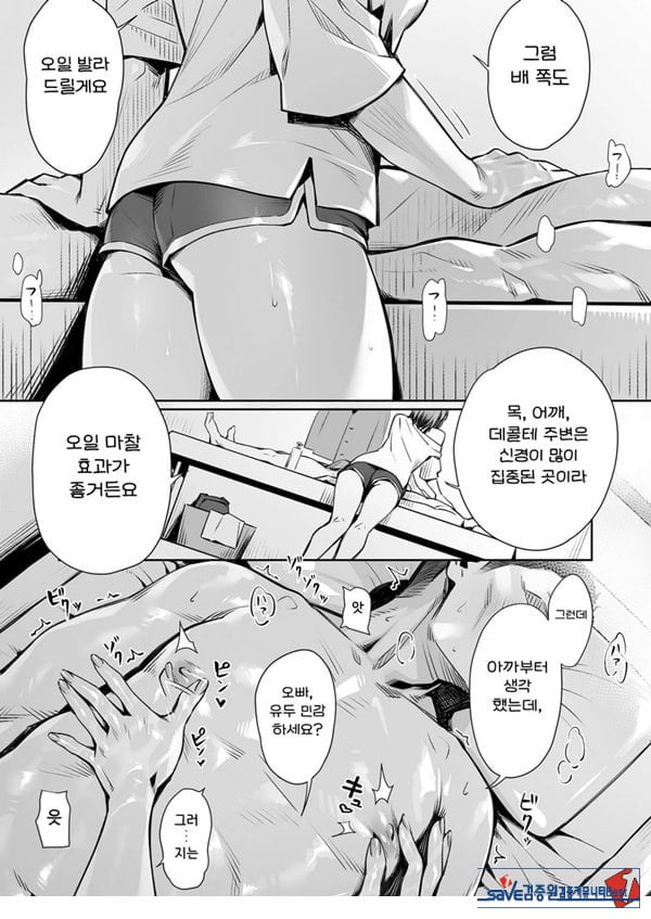 백주의 꿈 ~한낮의 멘즈 에스테에서 맛본 설마했던 개쩌는 서비스