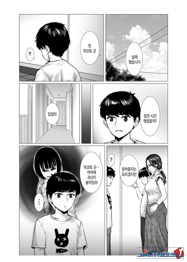 친구 엄마의 영감과 성감