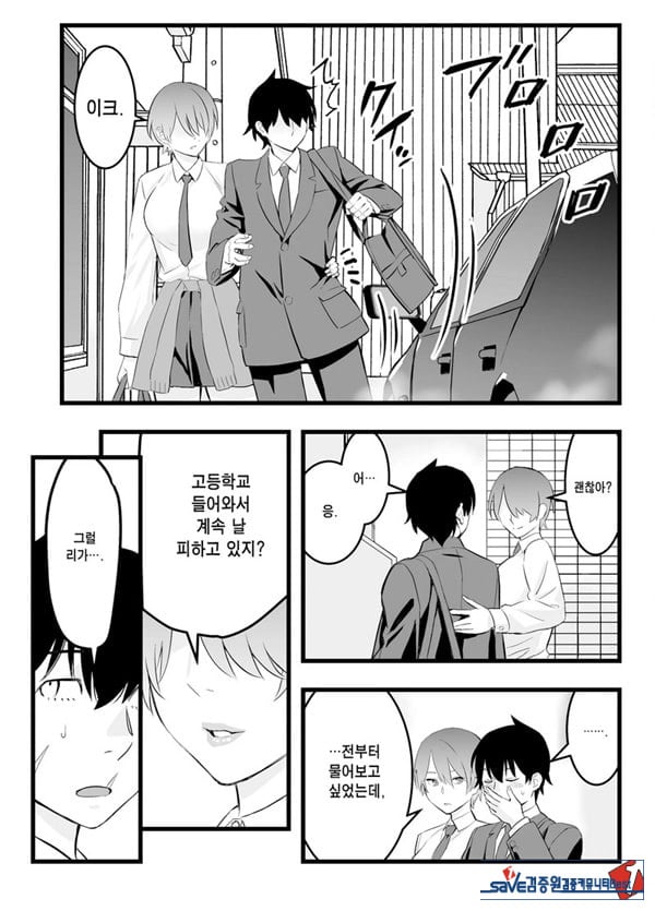 나의 왕자님 소꿉친구가 세상에서 제일 귀엽다만