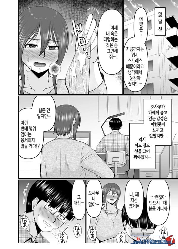 엄마, 약속은 약속이지