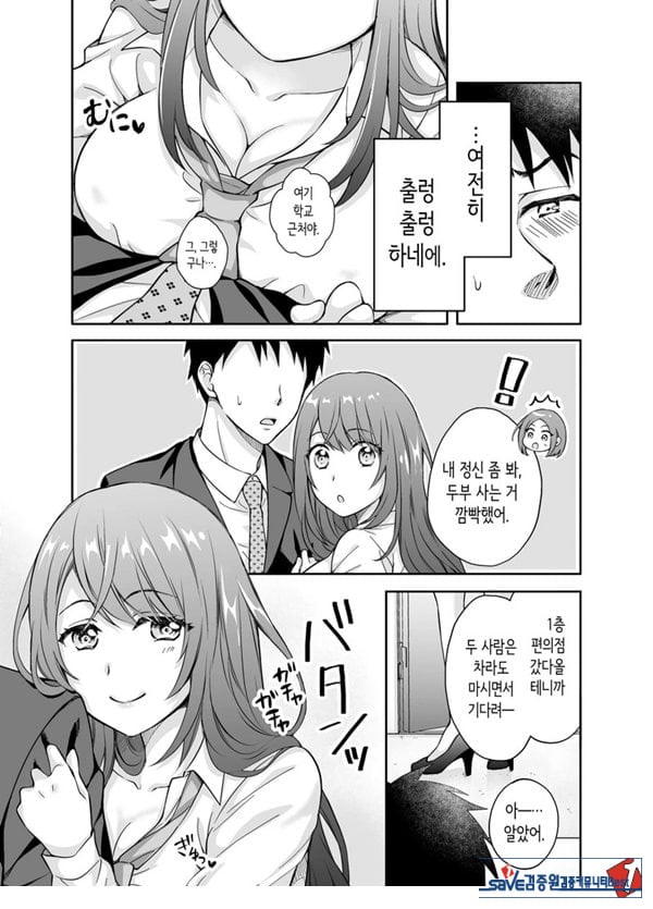 여친의 여동생에게 강제로 재촉당해 몰래 마구