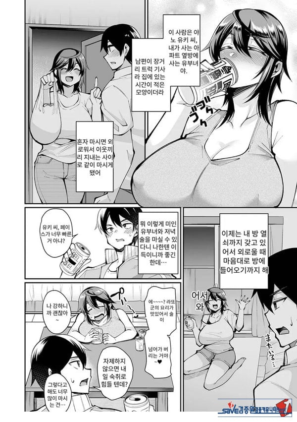 술에 취한 키스 마부