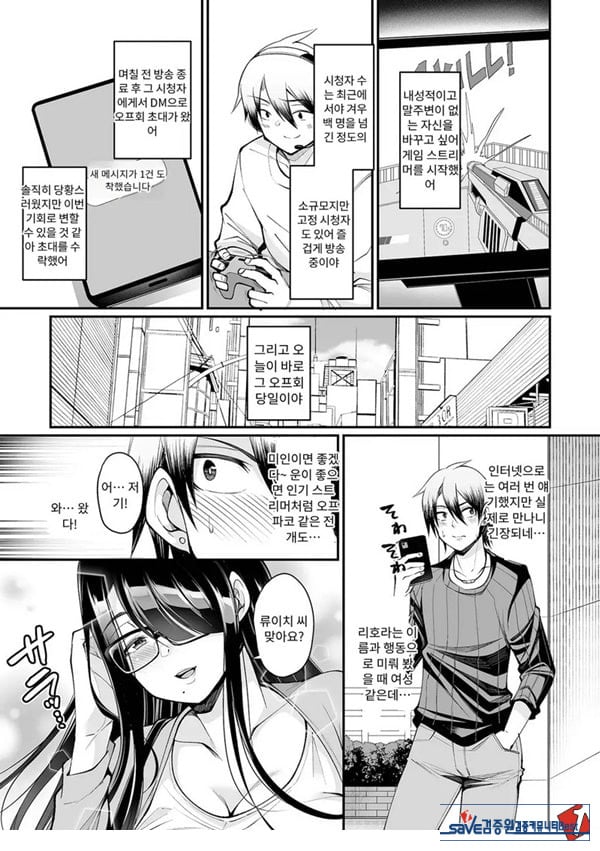 육식 오프 아내모임