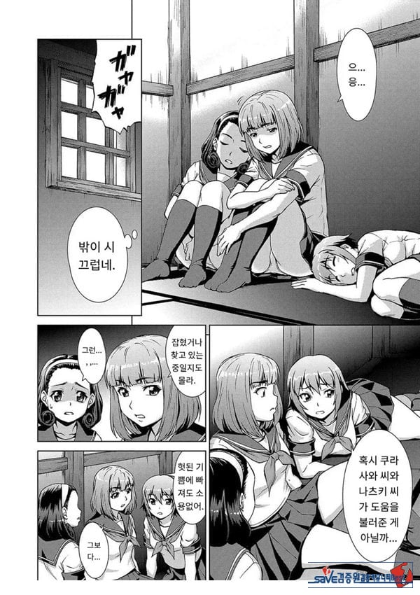포로의 마을제2화