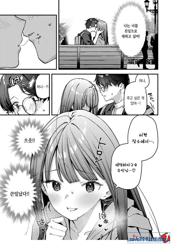 나만의 꽃-중편-