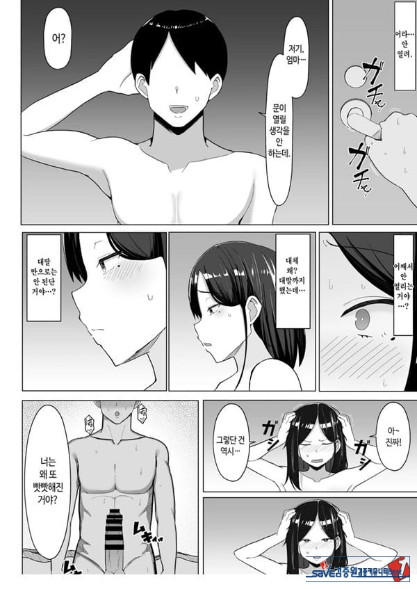 엄마랑 ㅅㅅ하지 않으면 못 나가는 방 ~잔소리 많은 엄마와 반항기인 나