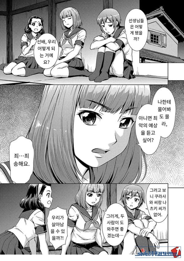 포로의 마을제1화