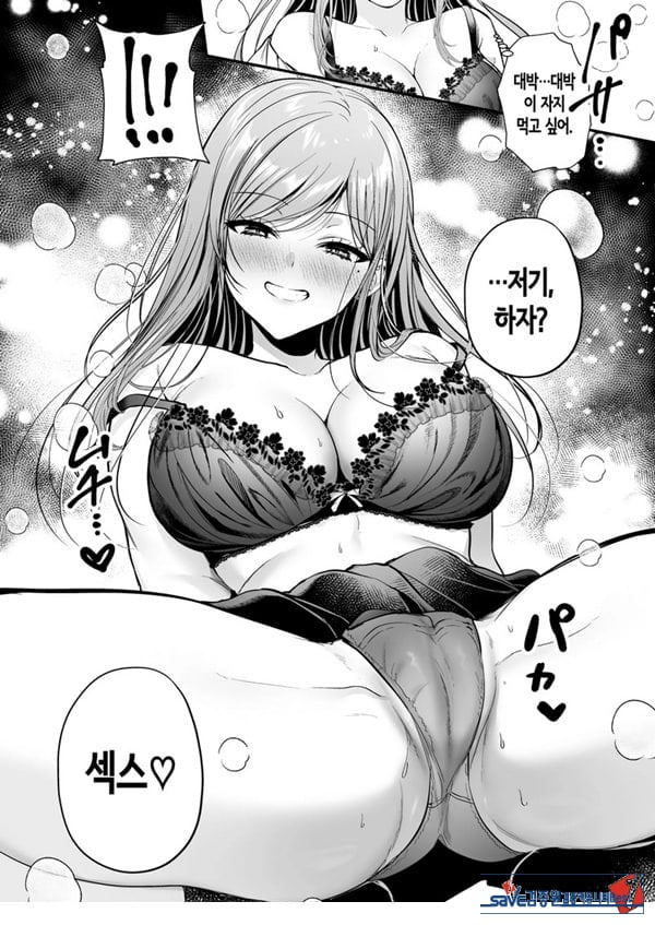 인기 없는 내가 1군 갸루에게 잡아먹힌 이야기
