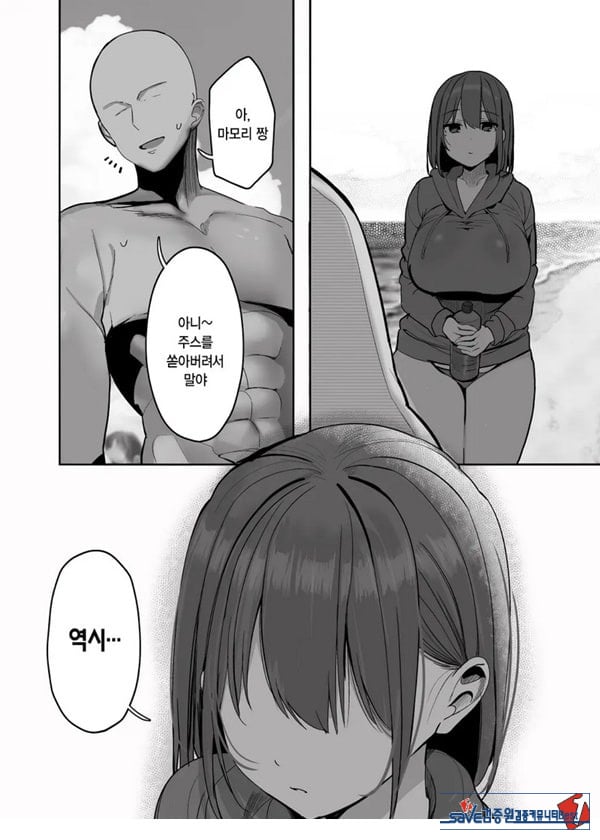 저기…오빠, 하실래요