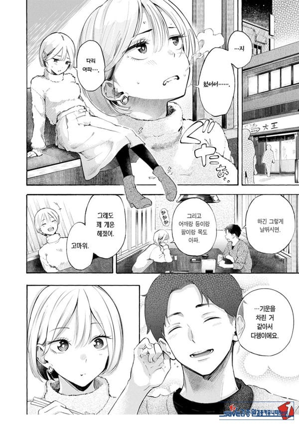 구멍 메꾸기 핀티 히터