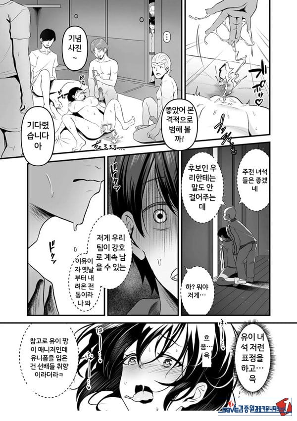 합숙 오나펫