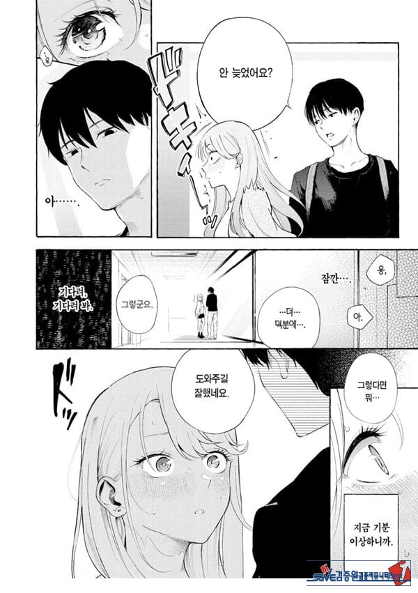 술,잘 마셔요