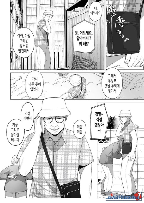 구멍 너머의 뜨거운 여름