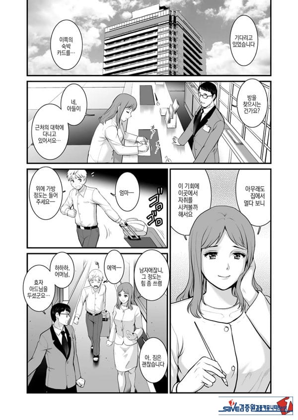 숙녀 모노로그 Fake mom