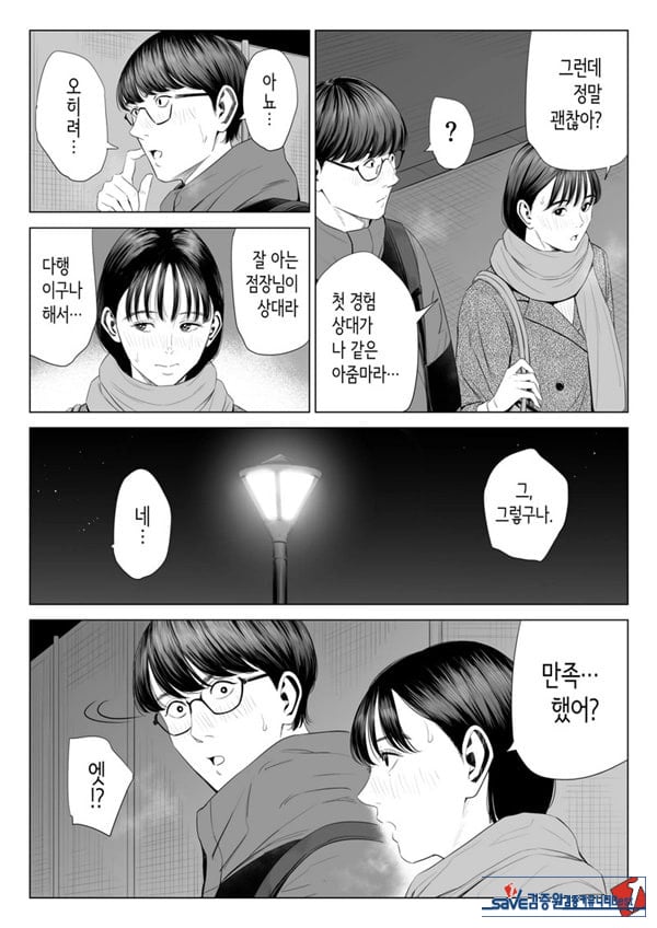 점장님은, 거유에 살짝 M이죠