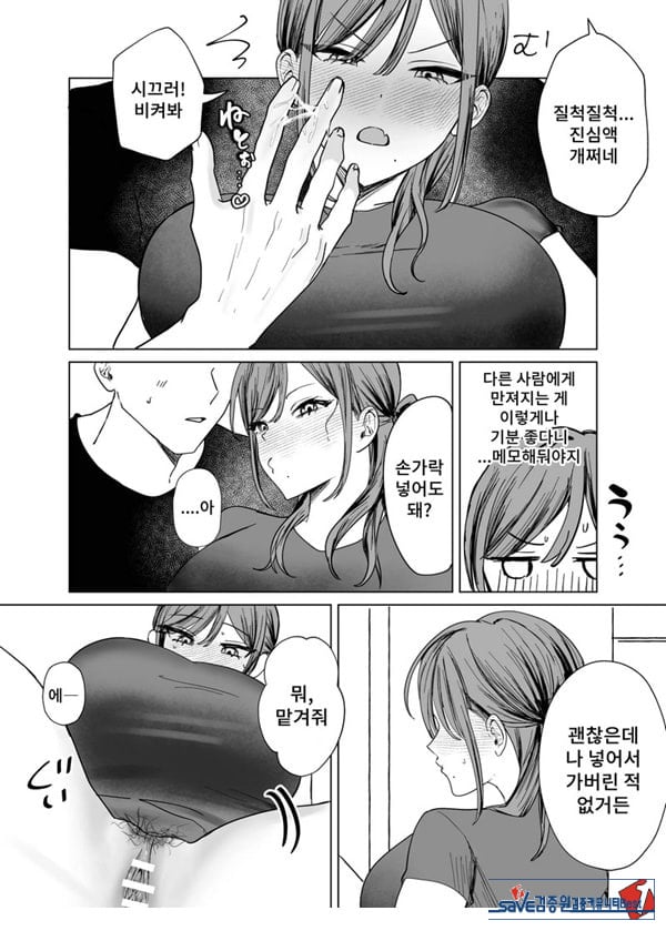 에로 만화를 위해 소꿉친구와 선을 넘는 이야기
