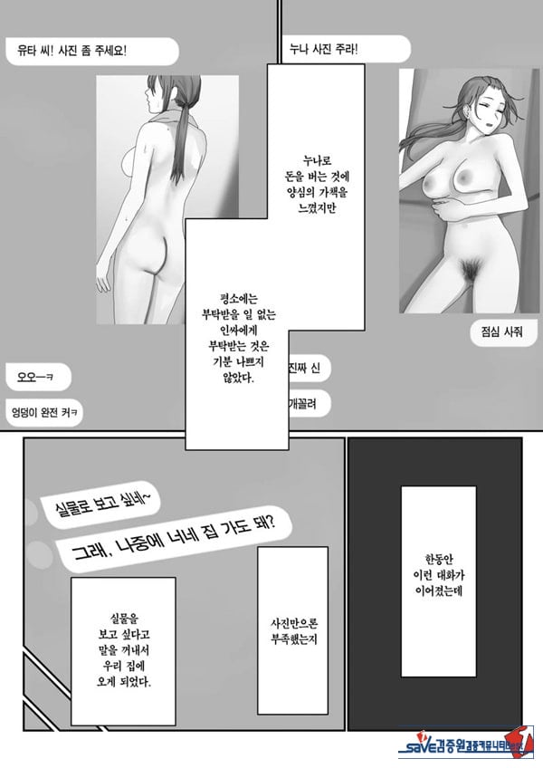 나만의 유키 누나
