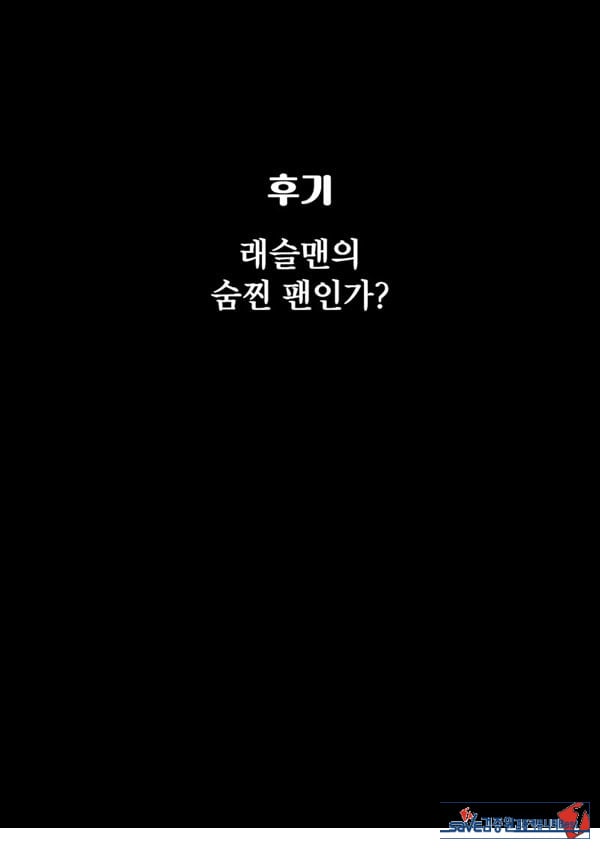 전투원 C 얘가 너무 강해!